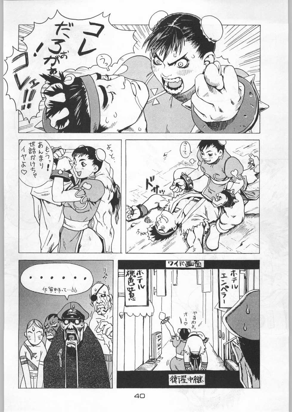 (C54) [Kacchuu Musume (Various)] Bushi Wa Tabewanedo Wasabi Nuki (Various) - Page 39