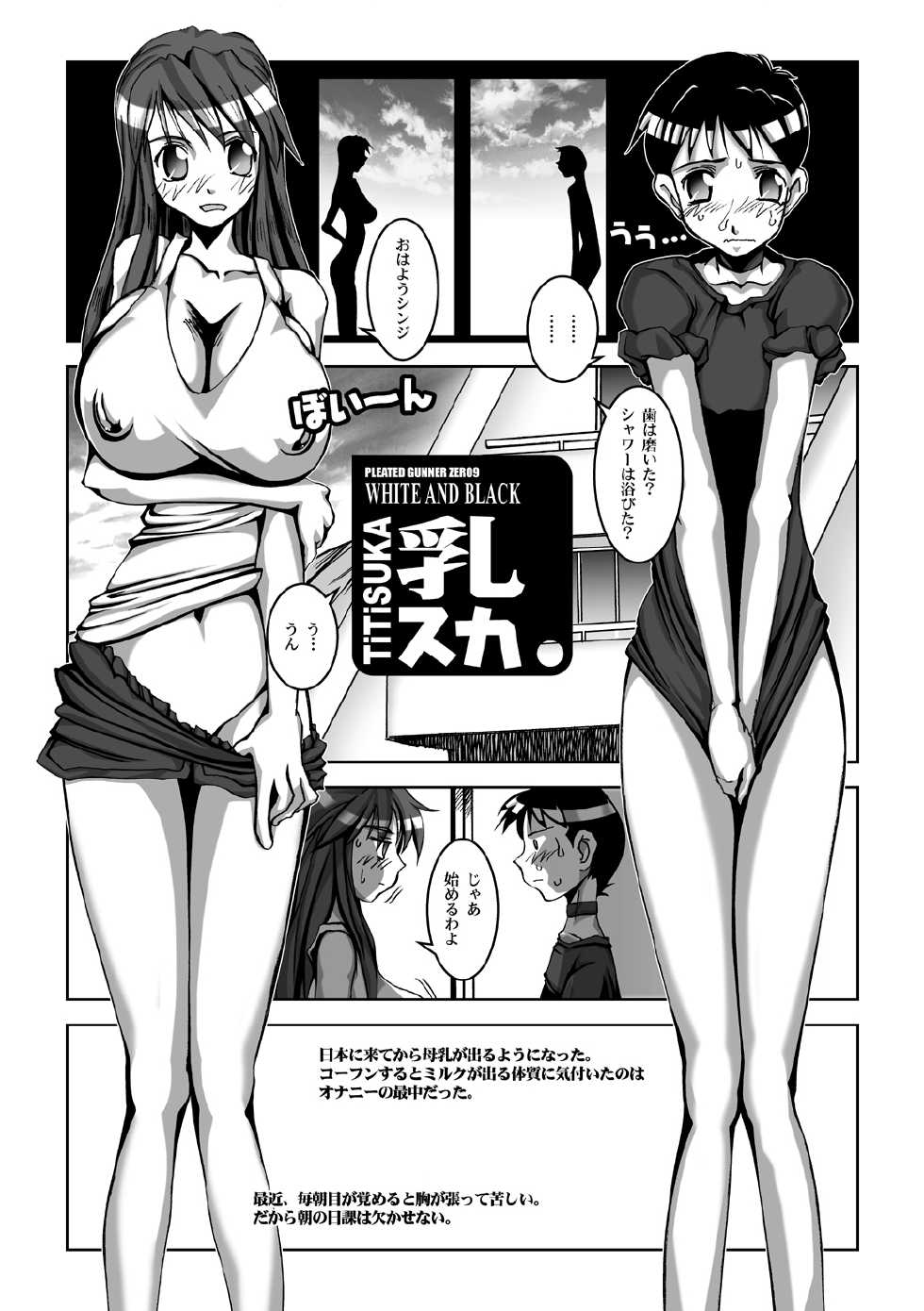 [HGH (HG Chagawa)] Titisuka x Futasuka Plus (Neon Genesis Evangelion) [Digital] - Page 17