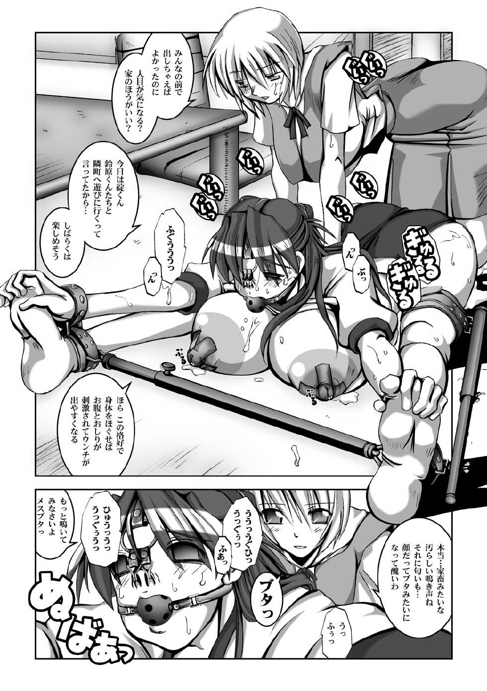 [HGH (HG Chagawa)] Titisuka x Futasuka Plus (Neon Genesis Evangelion) [Digital] - Page 30
