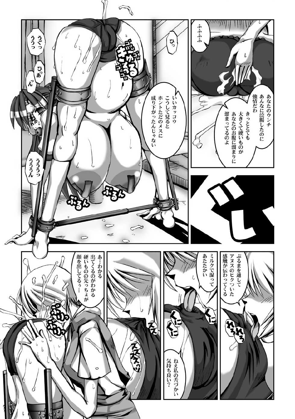 [HGH (HG Chagawa)] Titisuka x Futasuka Plus (Neon Genesis Evangelion) [Digital] - Page 31