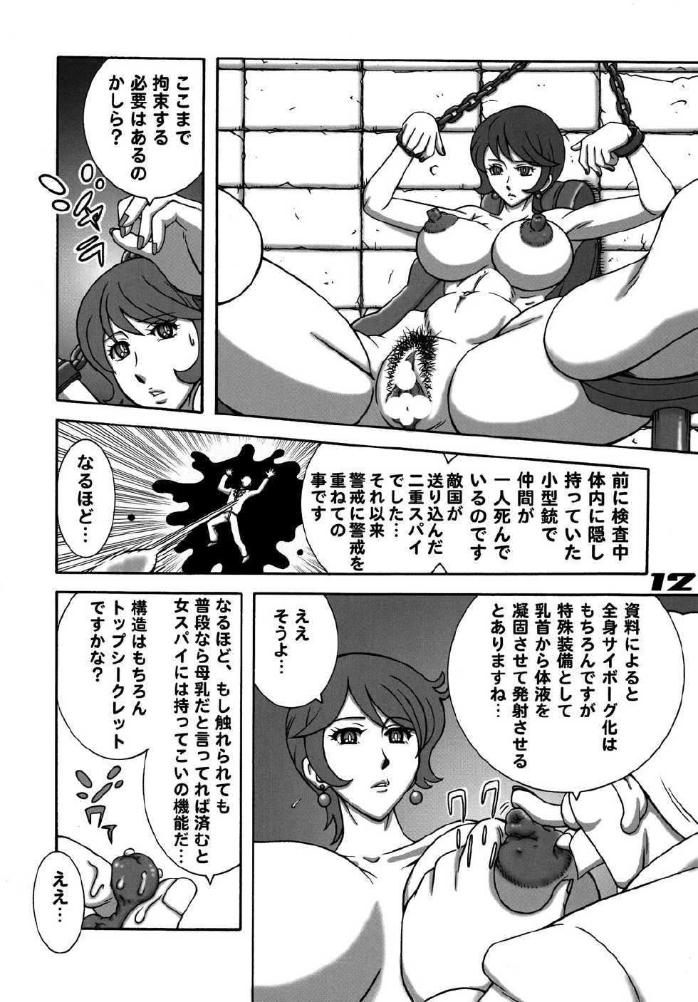 [Dynamite Honey (Koutarou, Machi Gaita, Yamaura Shou)] 009 Dynamite (009-1) - Page 11