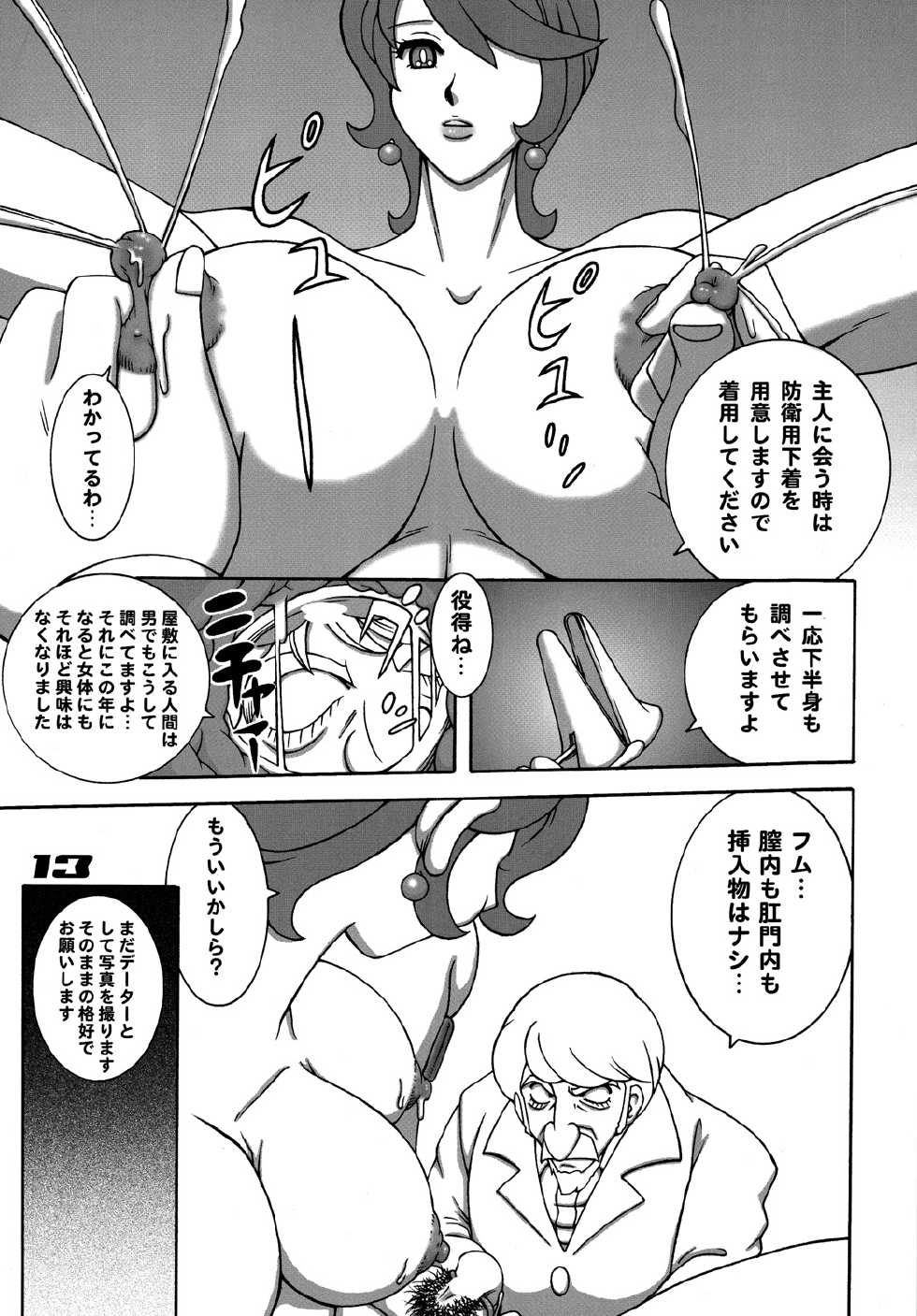 [Dynamite Honey (Koutarou, Machi Gaita, Yamaura Shou)] 009 Dynamite (009-1) - Page 12