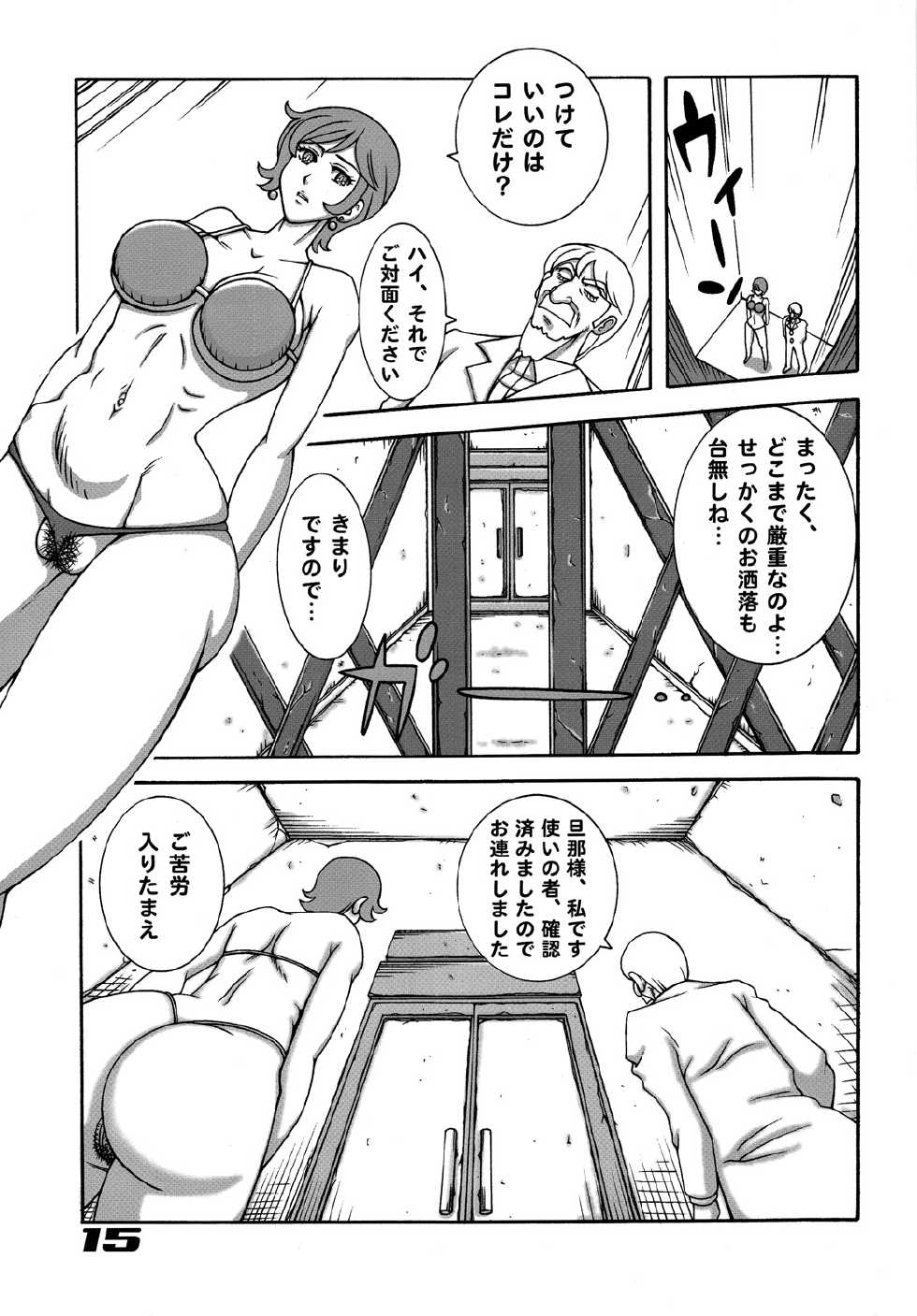 [Dynamite Honey (Koutarou, Machi Gaita, Yamaura Shou)] 009 Dynamite (009-1) - Page 14