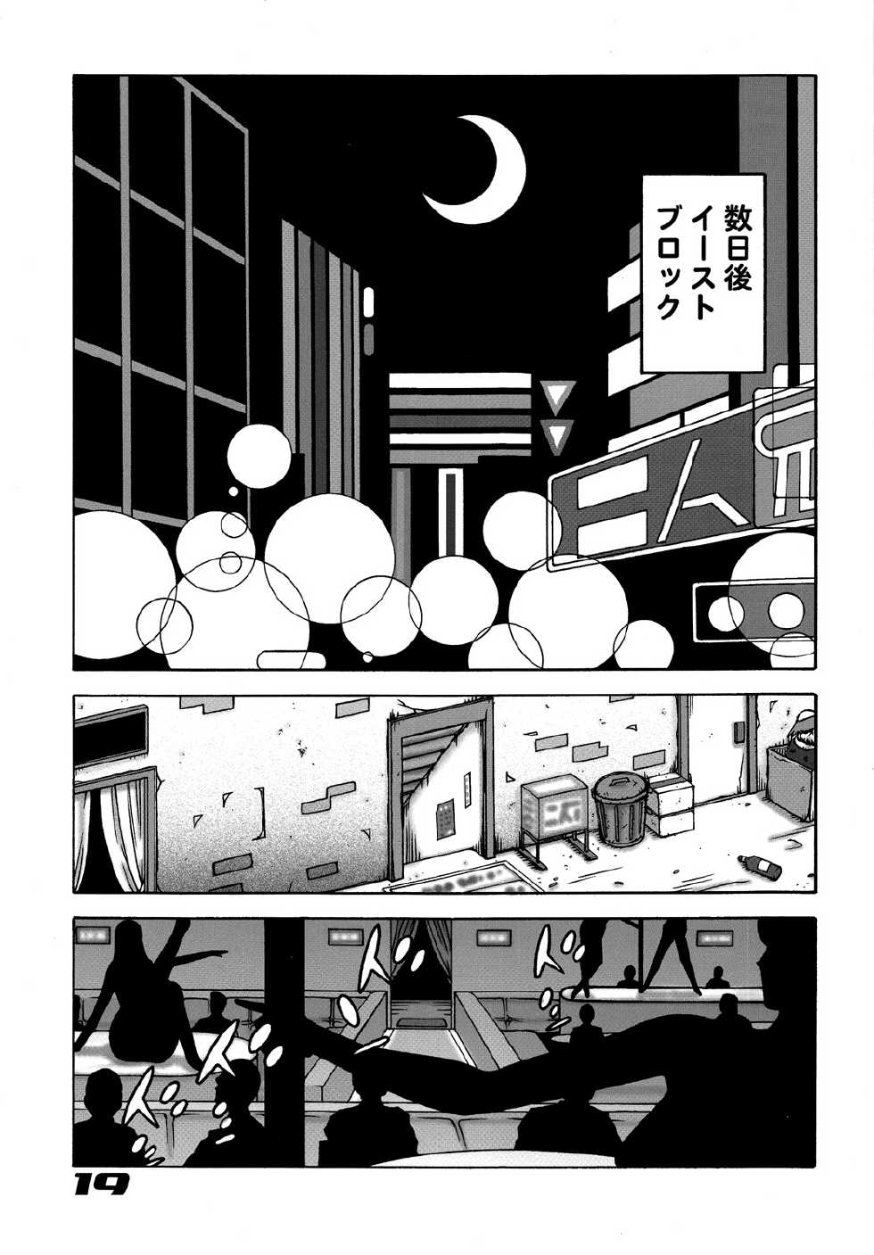 [Dynamite Honey (Koutarou, Machi Gaita, Yamaura Shou)] 009 Dynamite (009-1) - Page 18