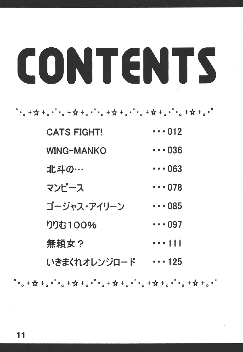 [Dynamite Honey (Machi Gaita)] JUMP Dynamite DX (Various) [Digital] - Page 11