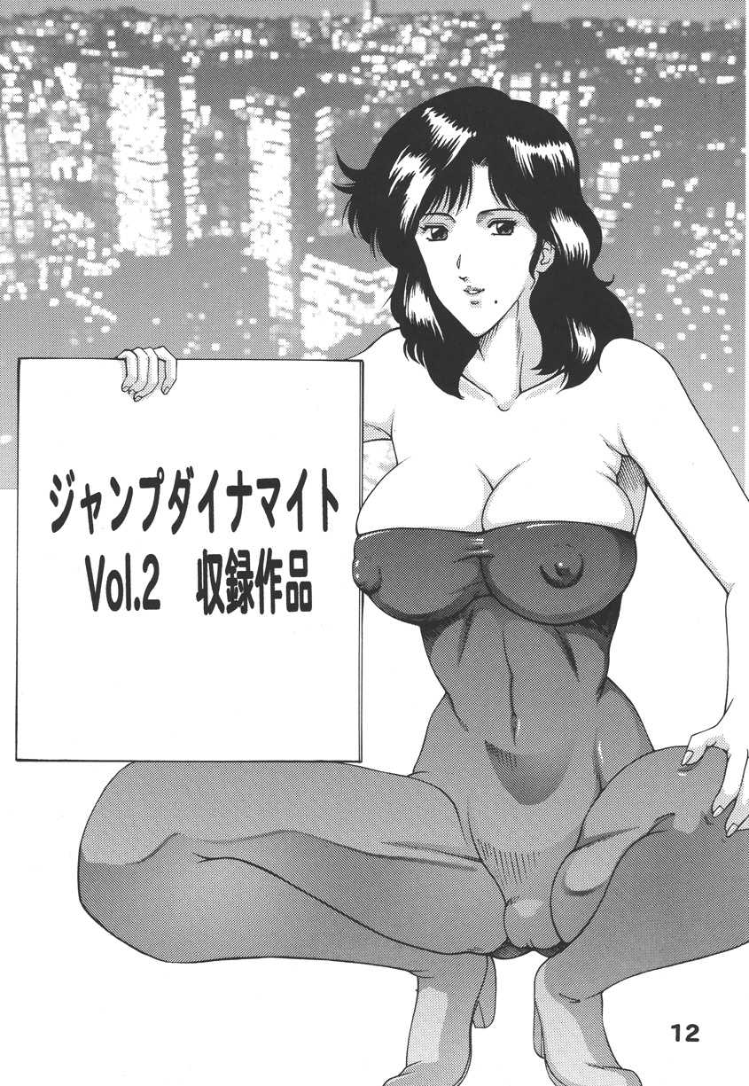[Dynamite Honey (Machi Gaita)] JUMP Dynamite DX (Various) [Digital] - Page 12