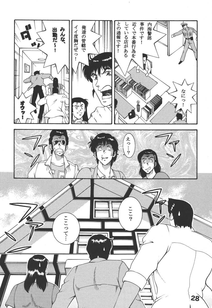 [Dynamite Honey (Machi Gaita)] JUMP Dynamite DX (Various) [Digital] - Page 28