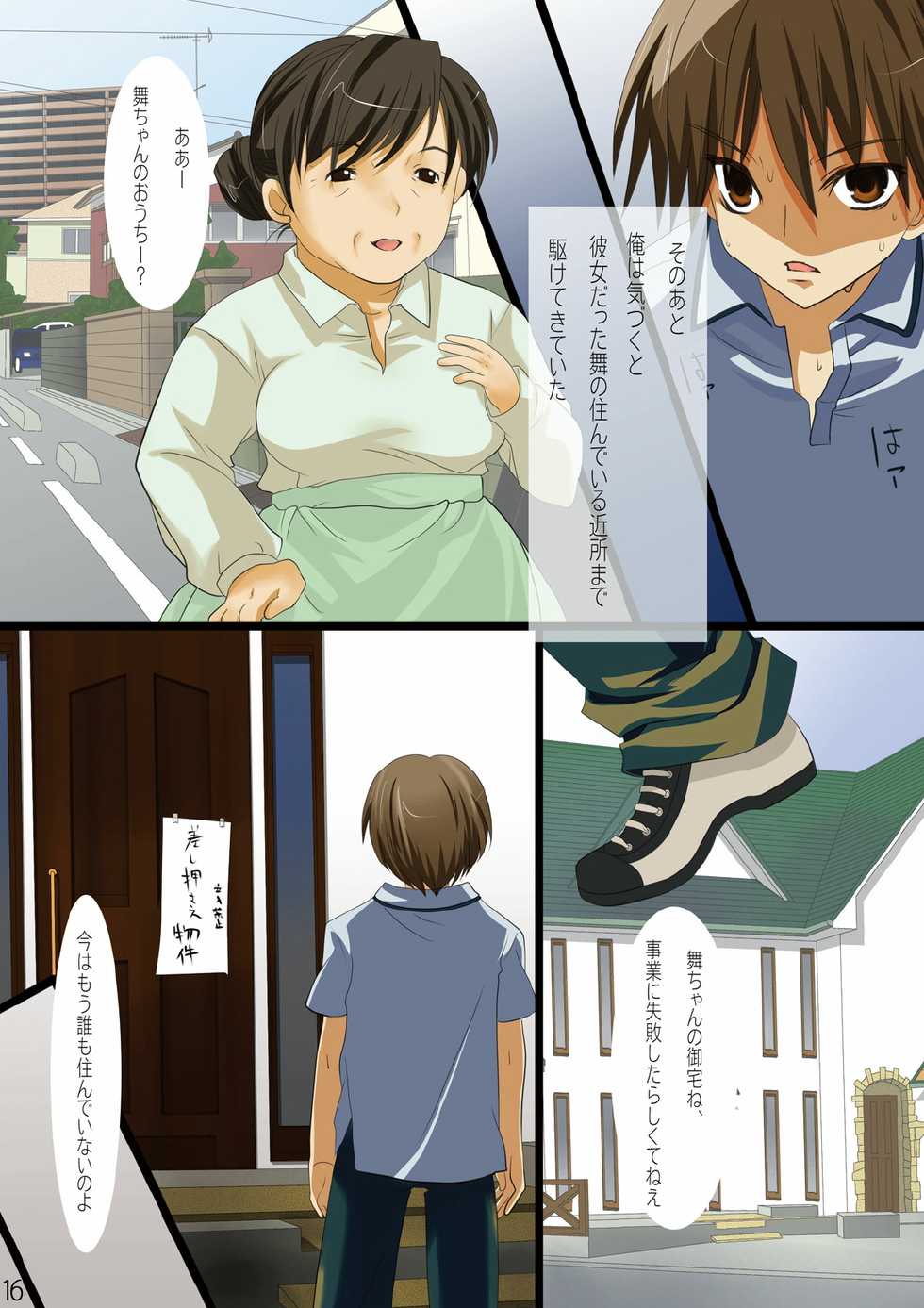 [LIMIT MAX (Various)] Netorare Anthology NET [Digital] - Page 15