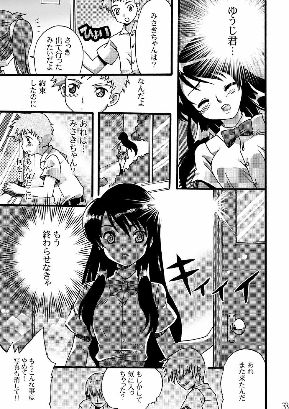 [LIMIT MAX (Various)] Netorare Anthology NET [Digital] - Page 32
