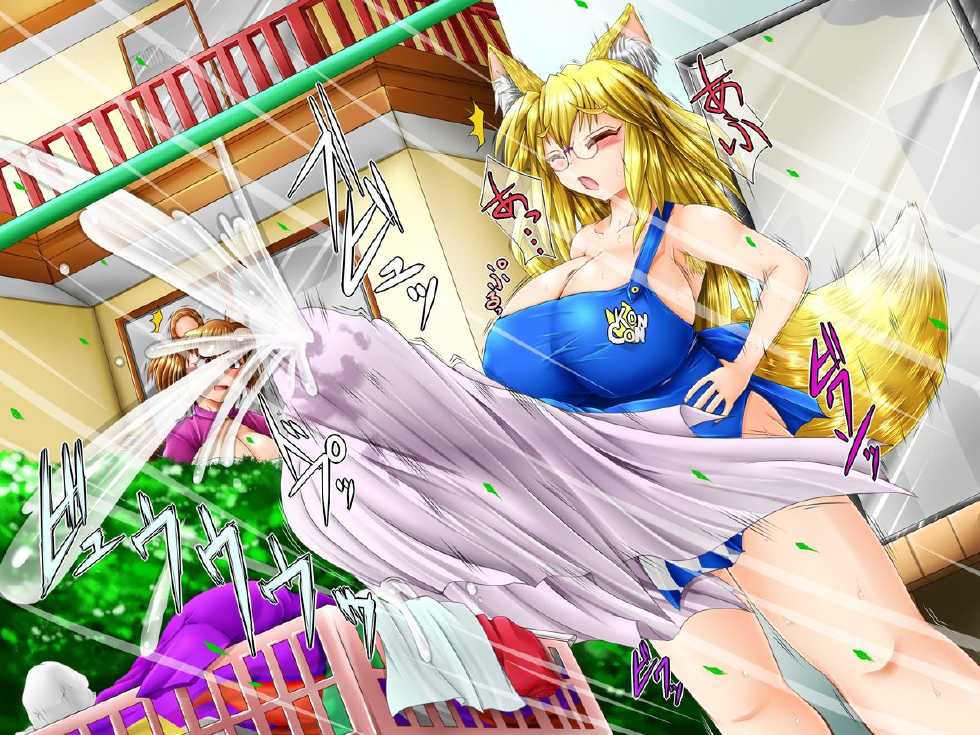 [No Such Agency (Ruuru)] Futanari Kemonomusume Wakusei Hatsujouki! - Page 11