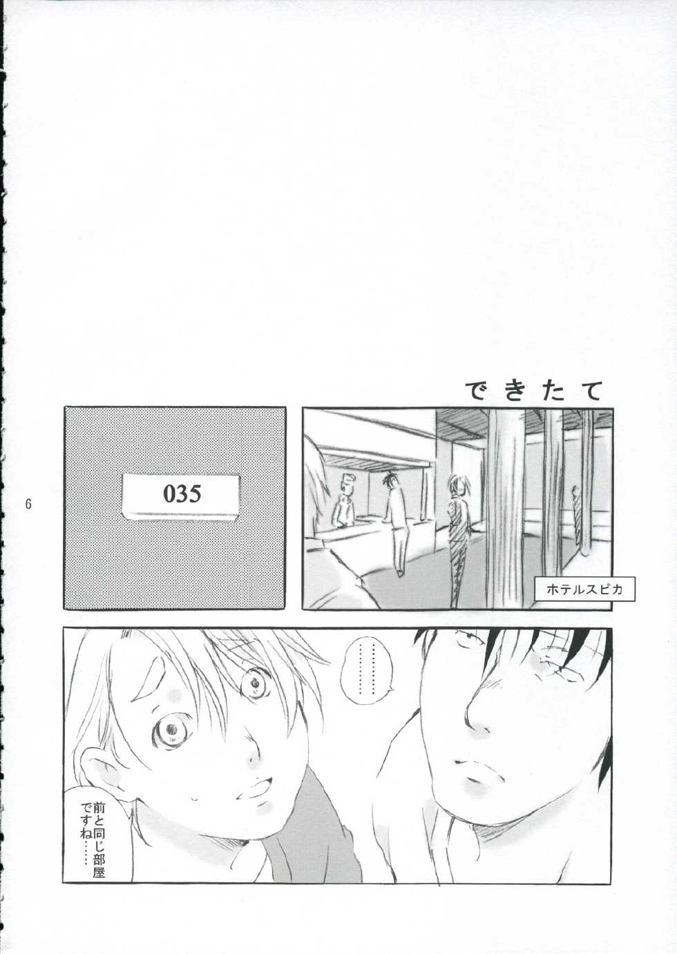 (C67) [Ichinichi Sanjou (Jinguu Kozue)] Crescent (Planetes) - Page 5