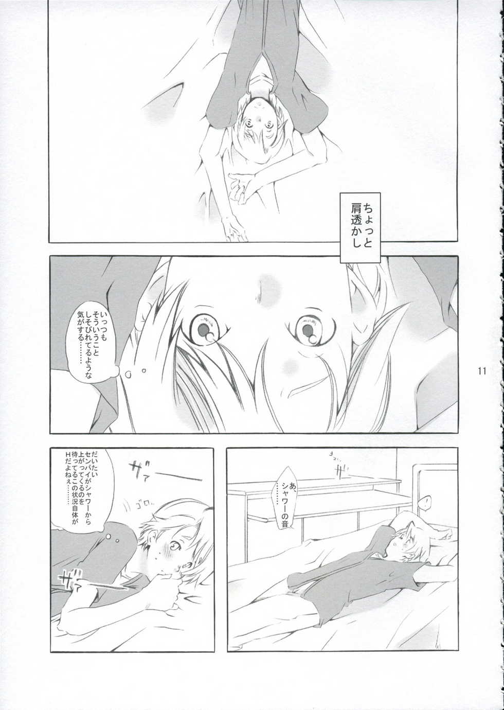 (C67) [Ichinichi Sanjou (Jinguu Kozue)] Crescent (Planetes) - Page 10