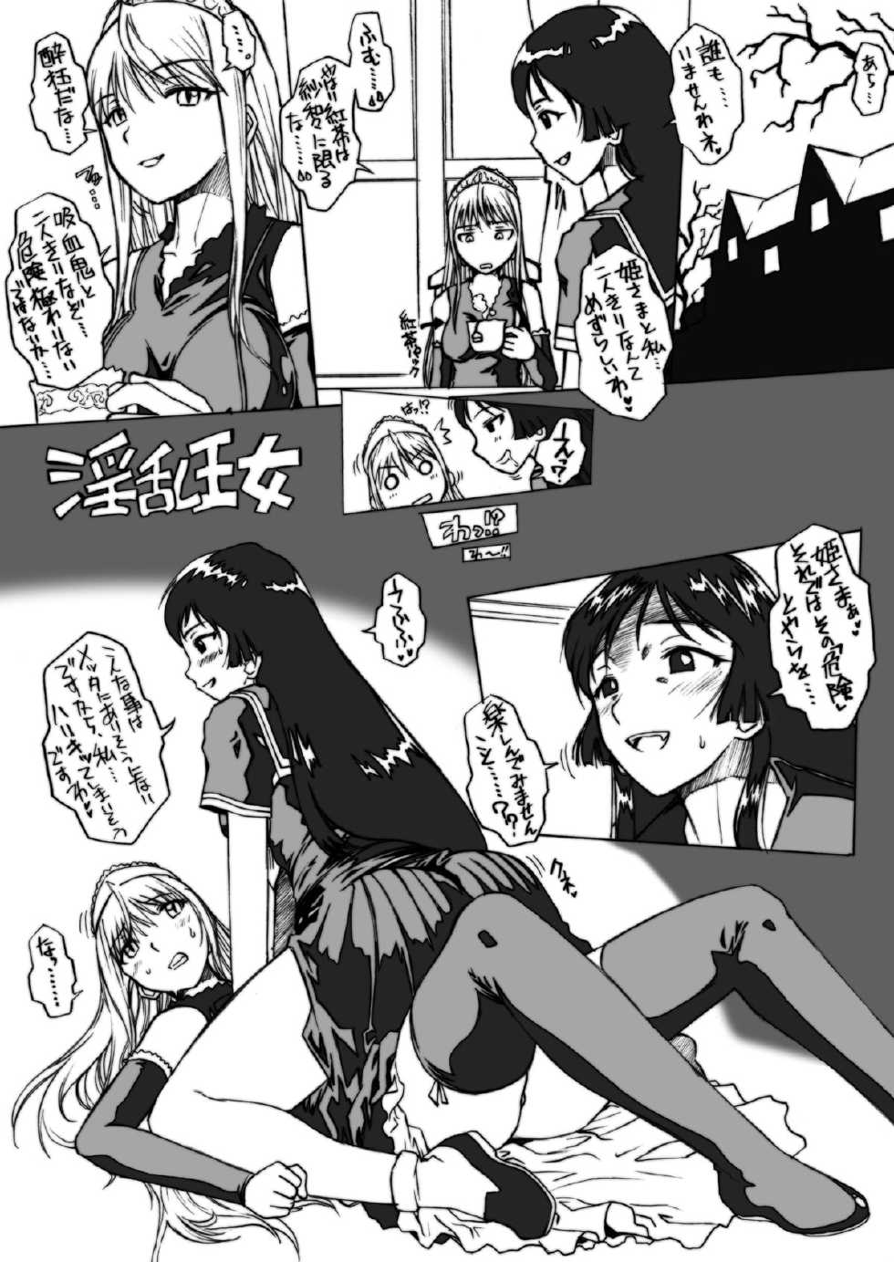 [Escargot Club (Juubaori Mashumaro)] Hiwai Oujo - Indecent Queen (Kaibutsu Oujo) [Digital] - Page 11