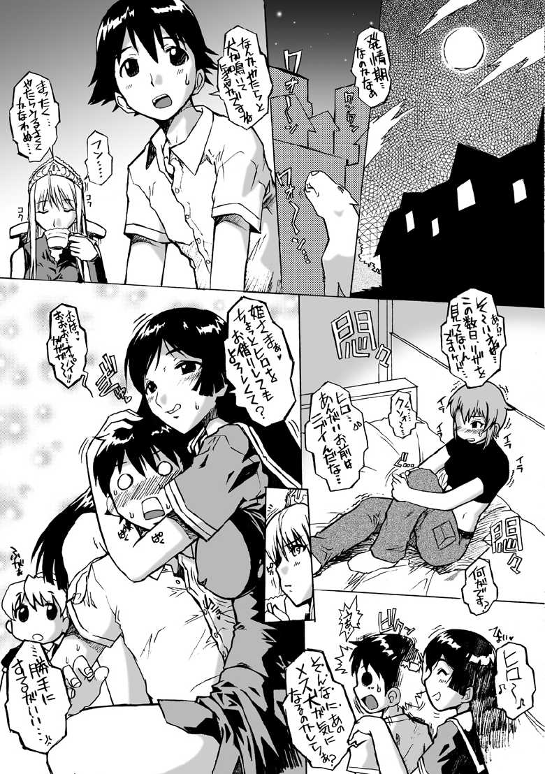 [Escargot Club (Juubaori Mashumaro)] Hiwai Oujo - Indecent Queen (Kaibutsu Oujo) [Digital] - Page 23