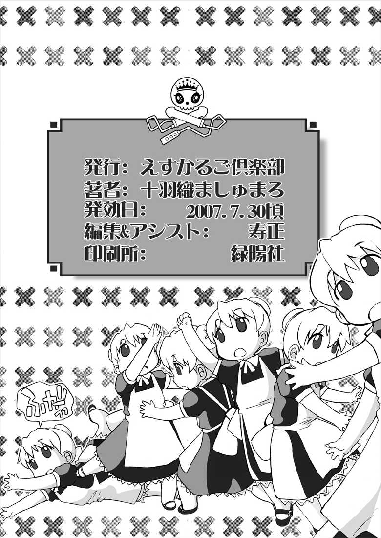 [Escargot Club (Juubaori Mashumaro)] Hiwai Oujo - Indecent Queen (Kaibutsu Oujo) [Digital] - Page 39