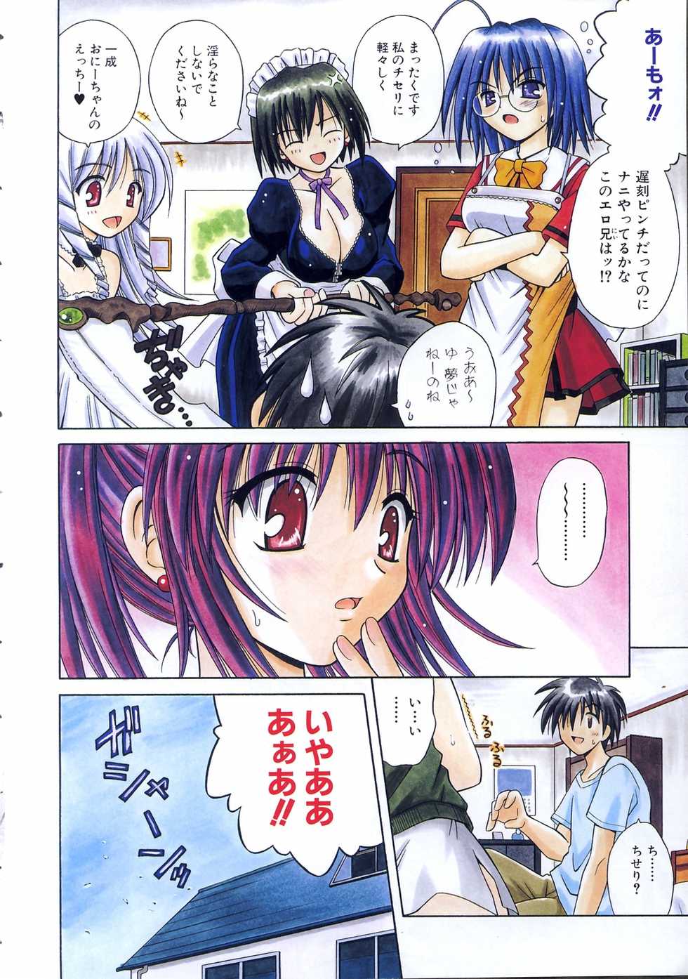 COMIC AUN 2004-11 Vol. 102 - Page 7