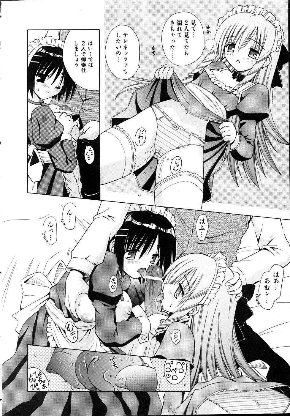 COMIC AUN 2004-11 Vol. 102 - Page 21