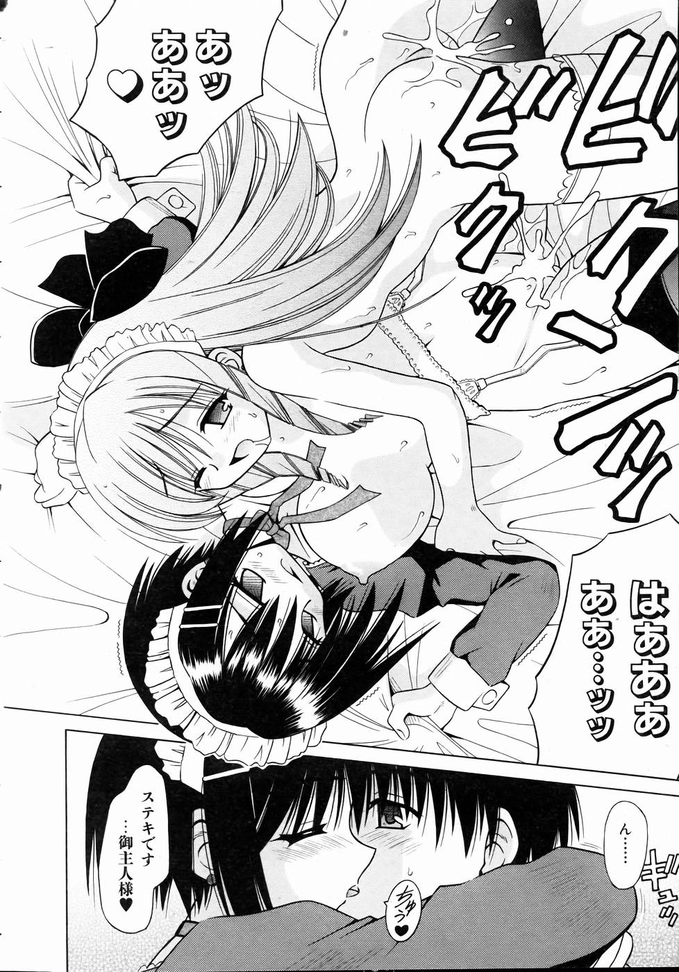 COMIC AUN 2004-11 Vol. 102 - Page 29
