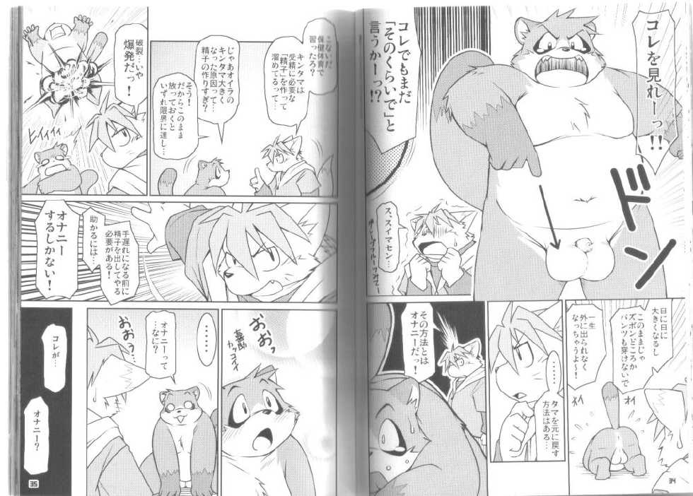 Takaki Takashi - Short Comic 2 - Page 2
