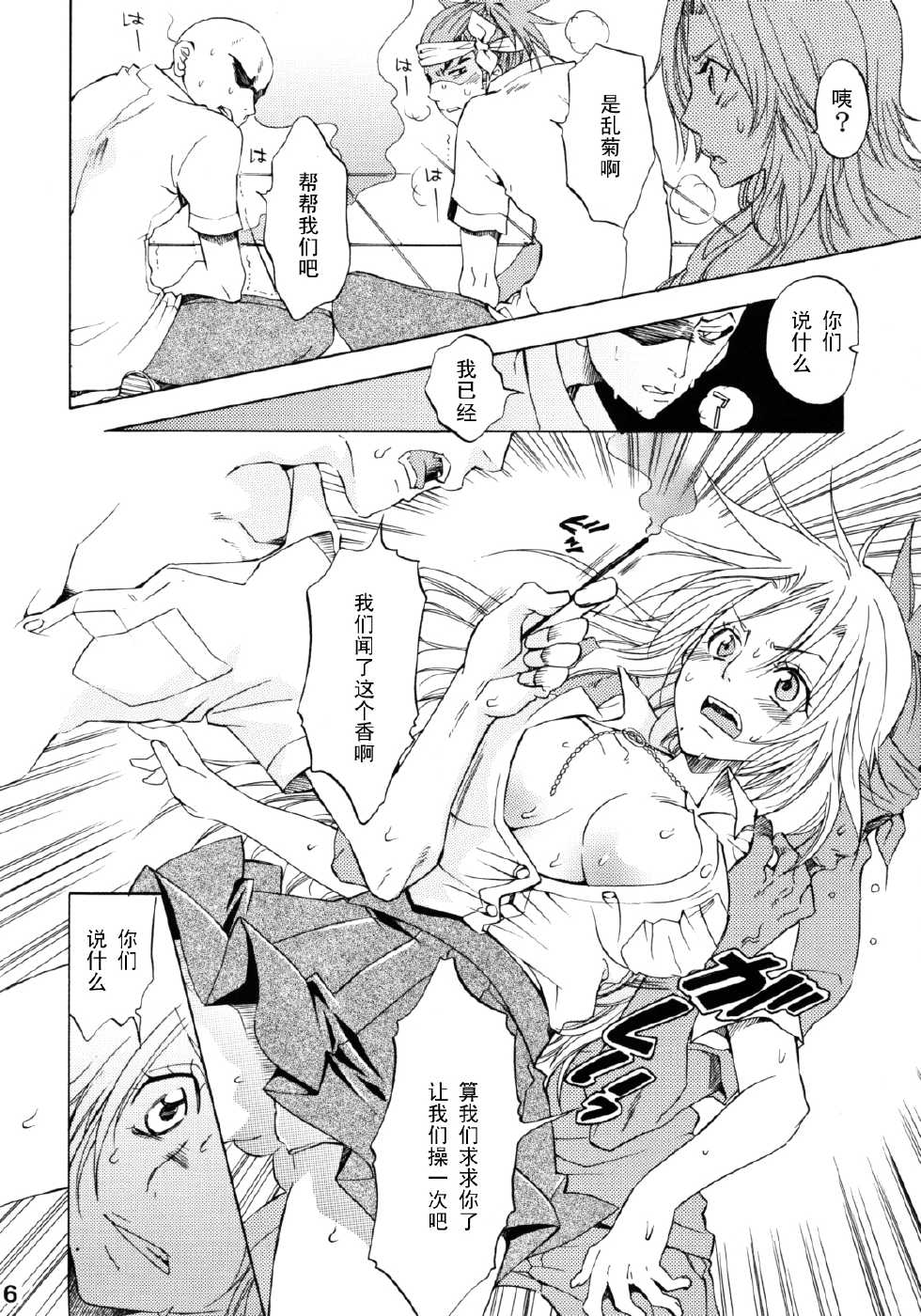 (C75) [Kurione-sha (YU-RI)] Sexual Flavor (Bleach) [Chinese] 【黑条汉化】 - Page 5