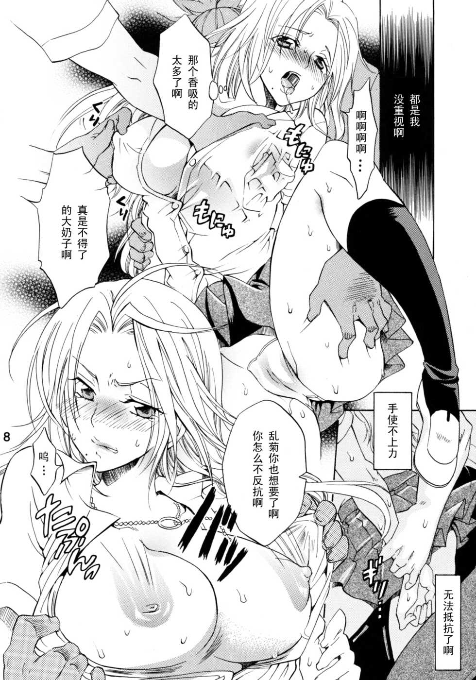 (C75) [Kurione-sha (YU-RI)] Sexual Flavor (Bleach) [Chinese] 【黑条汉化】 - Page 7