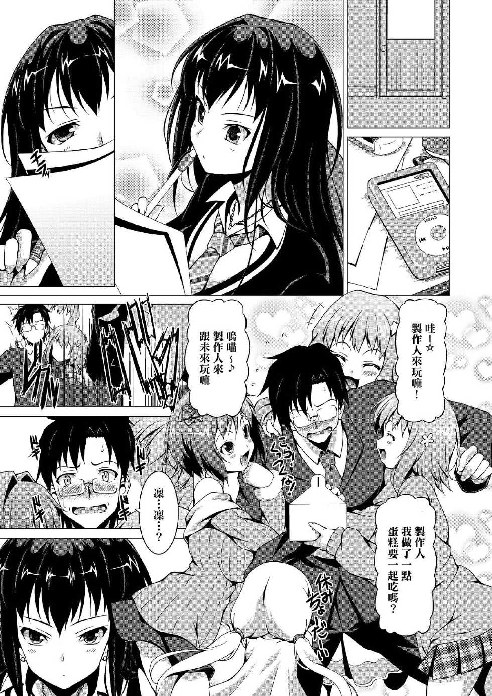 [LIVE HOUSE (RAVEN)] Shibukawa! (THE IDOLM@STER) [Chinese] [清純突破漢化] [Digital] - Page 8