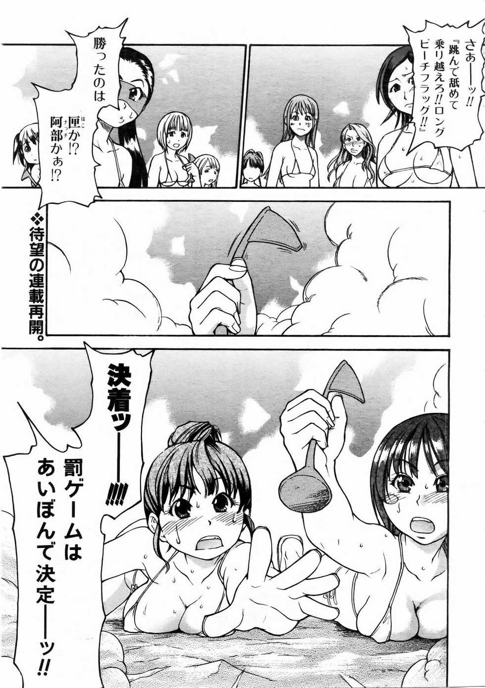 COMIC AUN 2004-12 Vol. 103 - Page 39