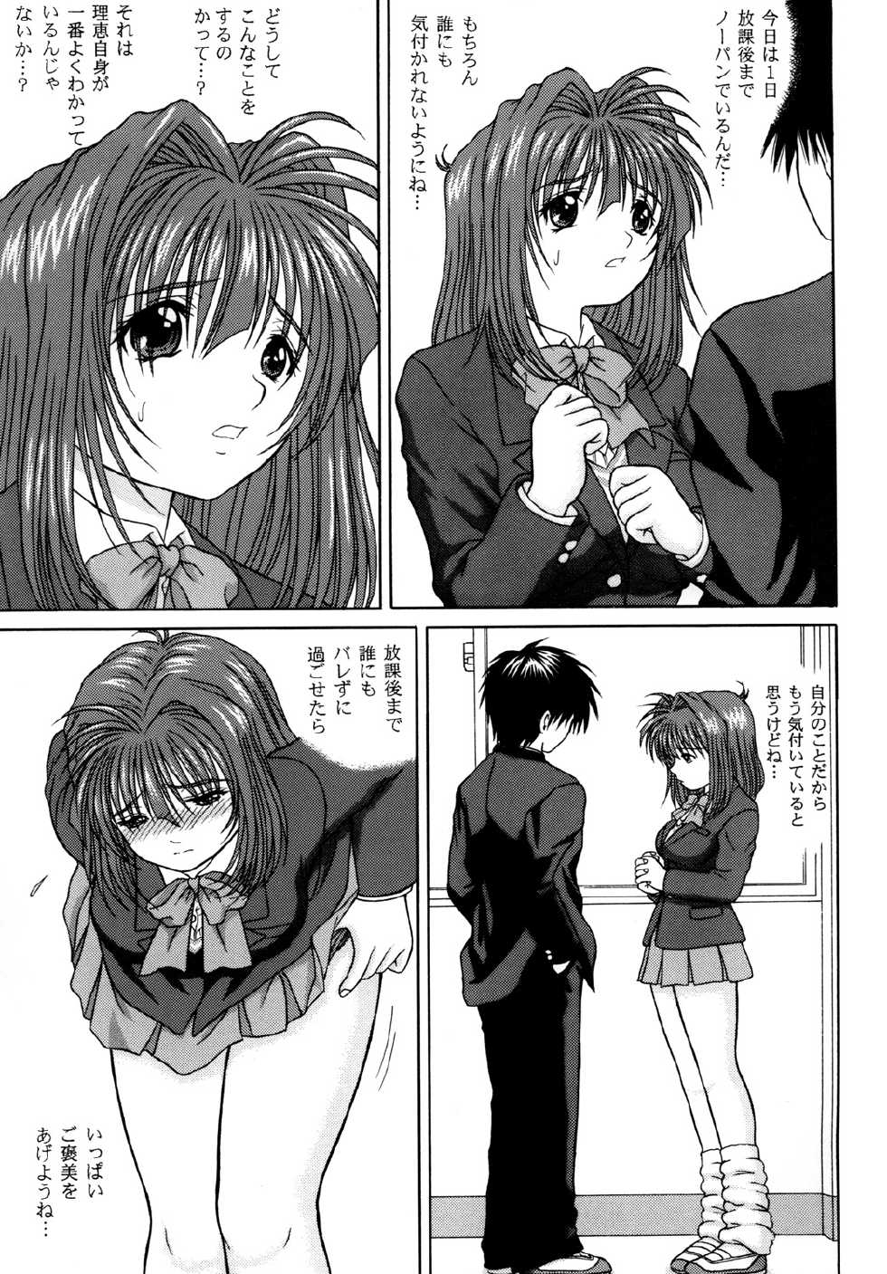 (SC33) [D'Erlanger (Yamazaki Show)] LUST LOVER VOLUME:2 AWAKENING... - Page 5