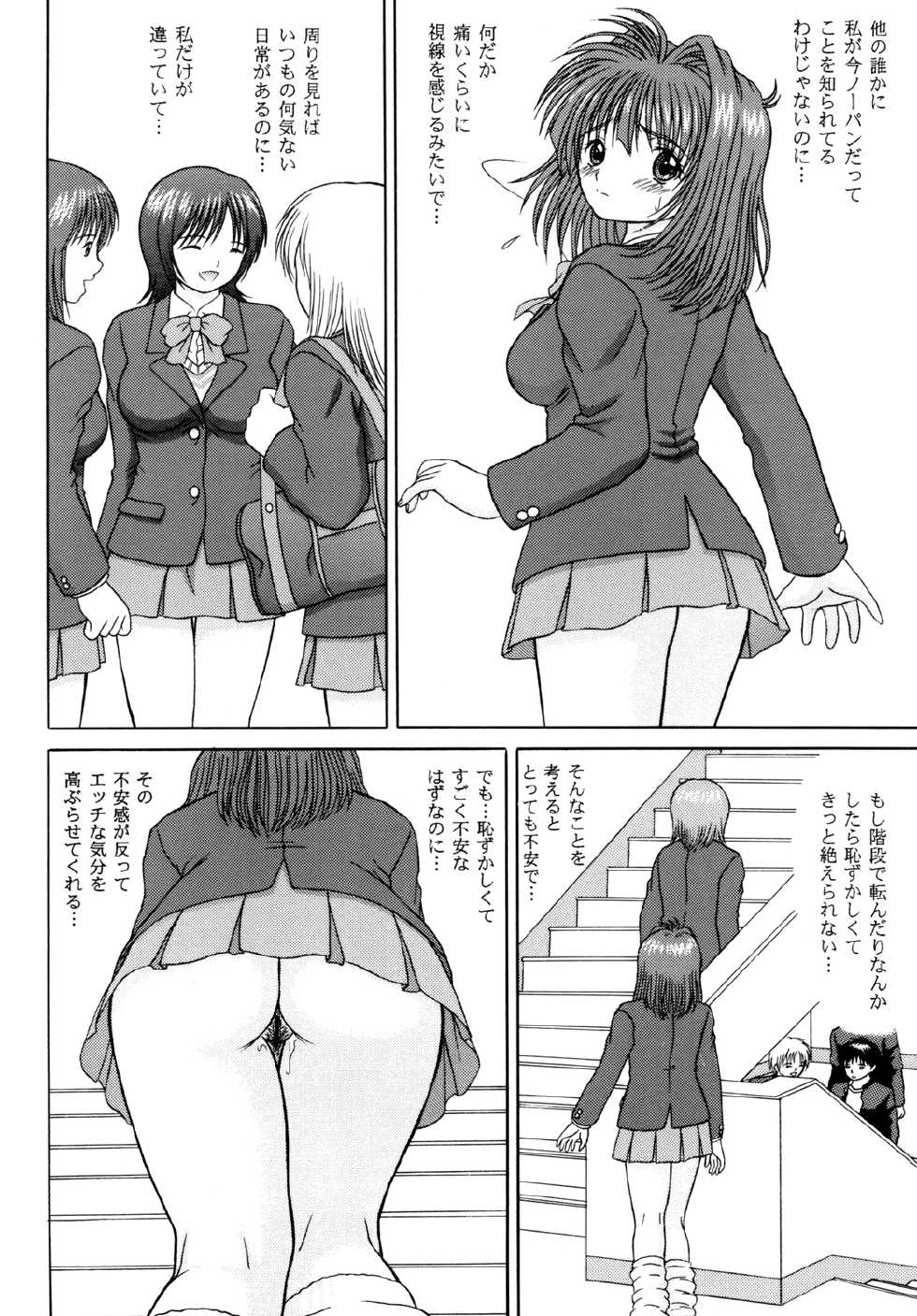 (SC33) [D'Erlanger (Yamazaki Show)] LUST LOVER VOLUME:2 AWAKENING... - Page 8