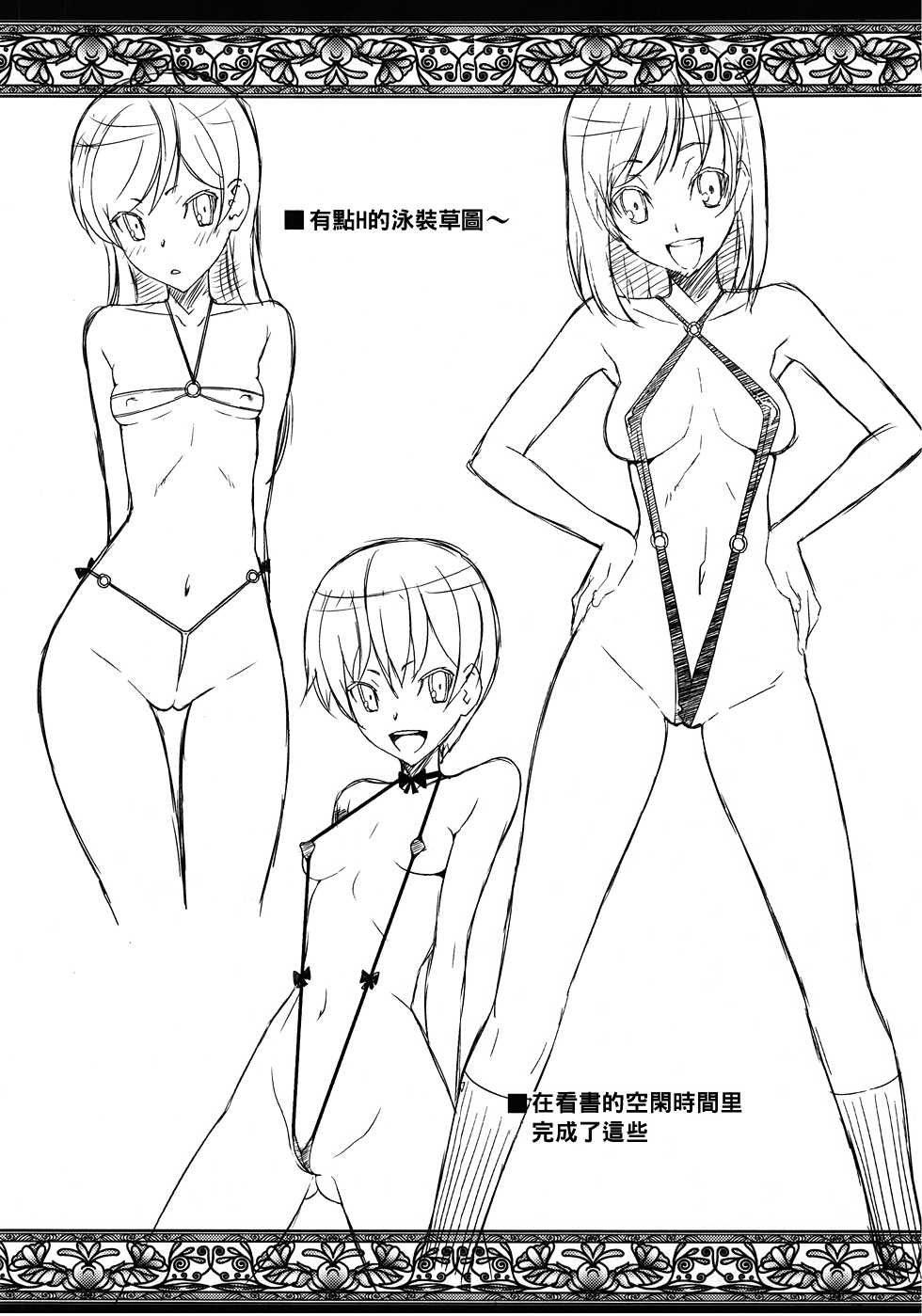 [Sanazura Doujinshi Hakkoujo (Sanazura Hiroyuki)] Vanulla Ice (Hyouka) [Chinese] [御萌汉化组] - Page 30