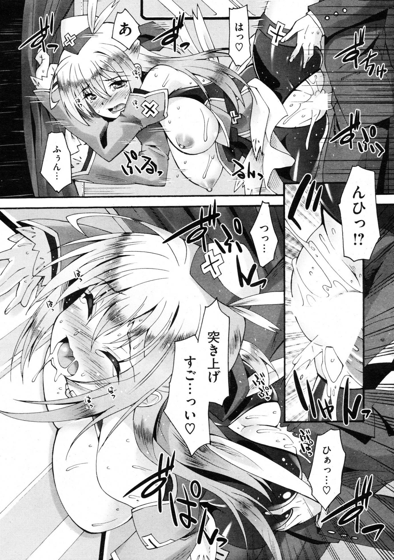 COMIC Kairakuten BEAST 2012-12 - Page 26