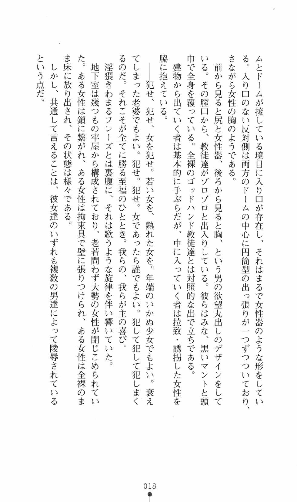 [Shimojo Ryusei × ZundarePon] Charisma Capriccio - Page 35