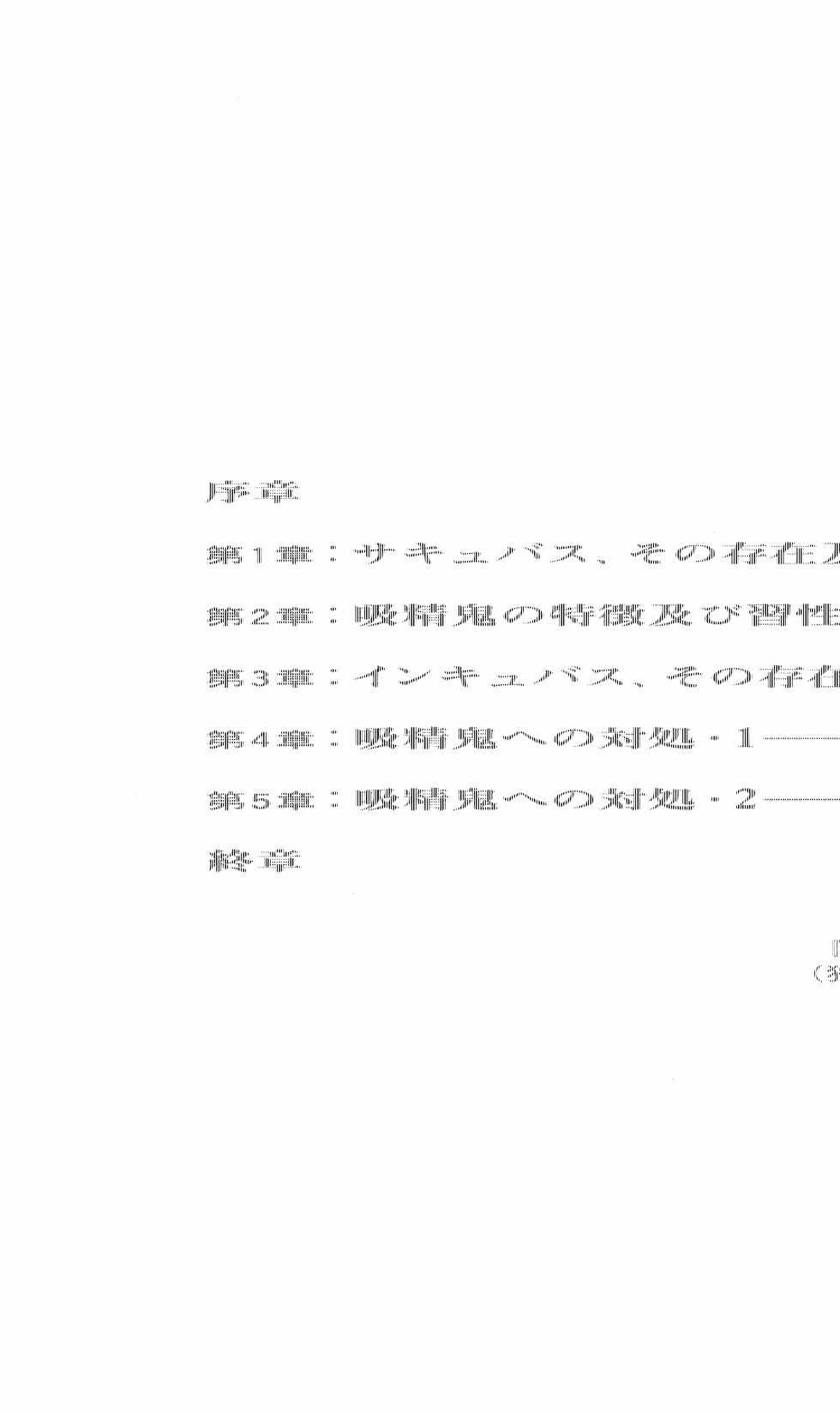 [Tsukiyai Kumu × Takemura Sesshu] Happiness ☆ Drain! Mom is Succubus? - Page 24
