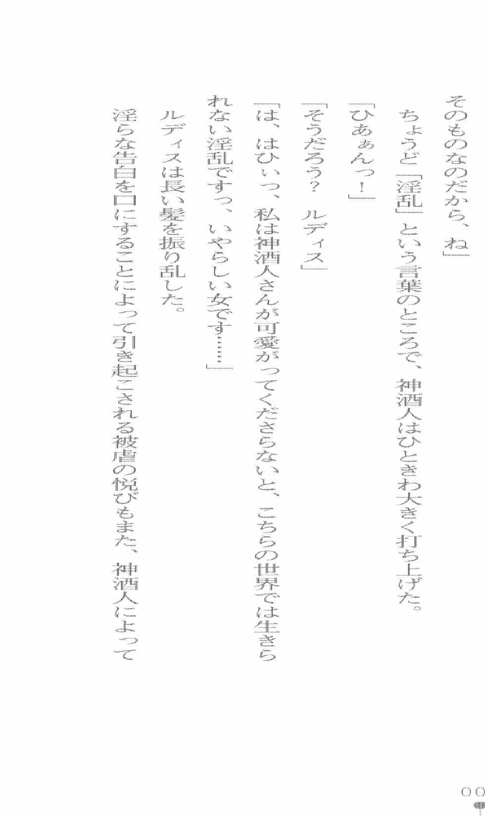 [Tsukiyai Kumu × Takemura Sesshu] Happiness ☆ Drain! Mom is Succubus? - Page 28