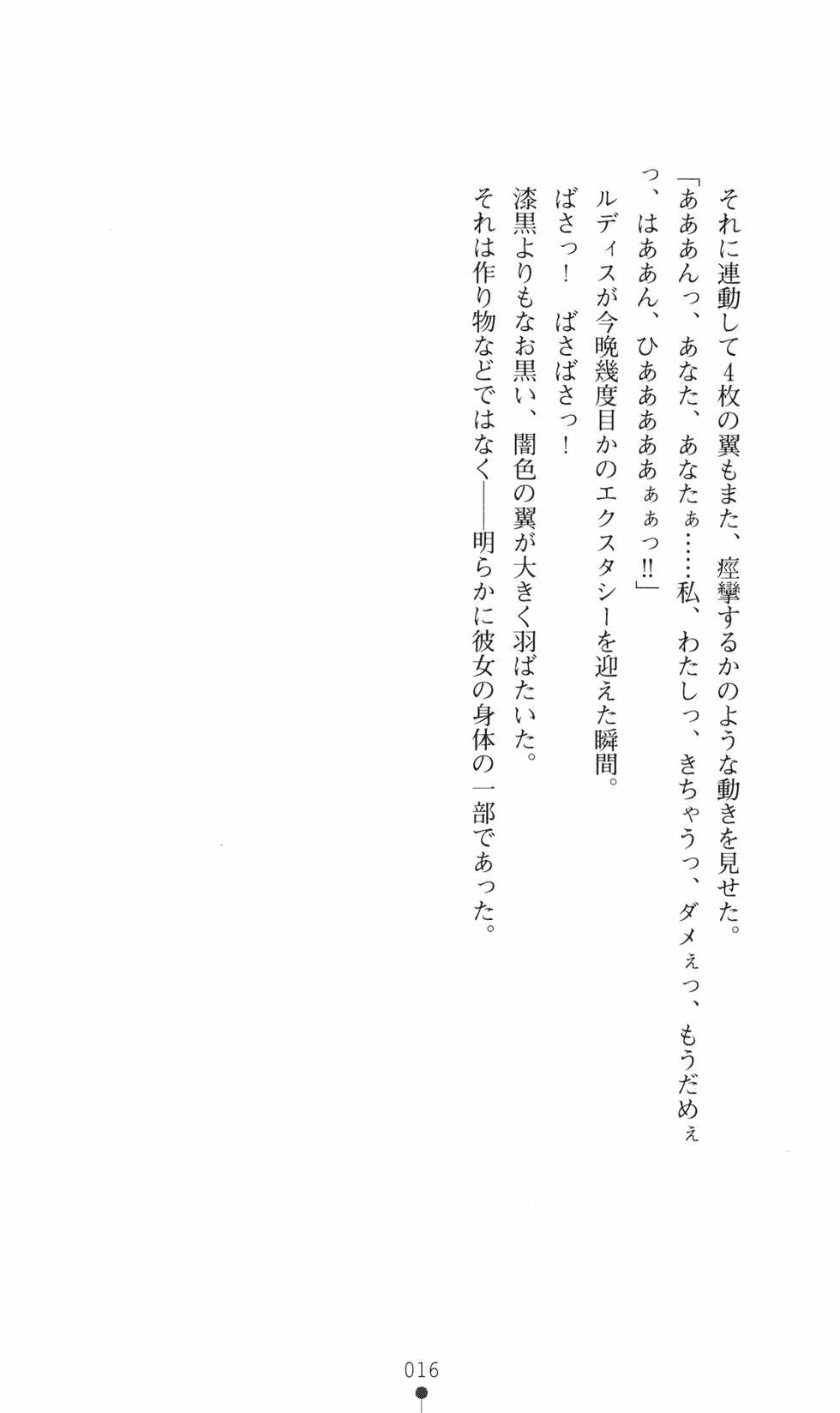 [Tsukiyai Kumu × Takemura Sesshu] Happiness ☆ Drain! Mom is Succubus? - Page 36