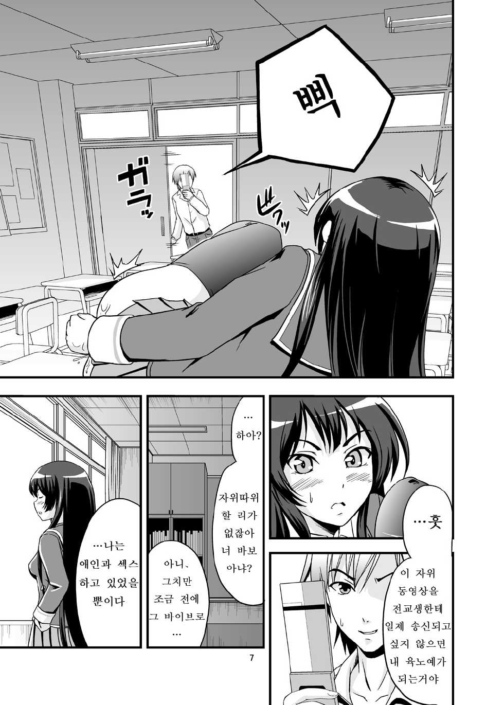 (C81) [D-heaven (Amanogami Dai)] Boku wa Sefure shika Inai (Boku wa Tomodachi ga Sukunai) (korean) - Page 6