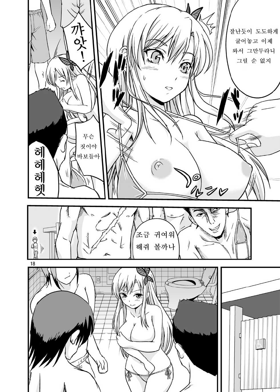 (C81) [D-heaven (Amanogami Dai)] Boku wa Sefure shika Inai (Boku wa Tomodachi ga Sukunai) (korean) - Page 17