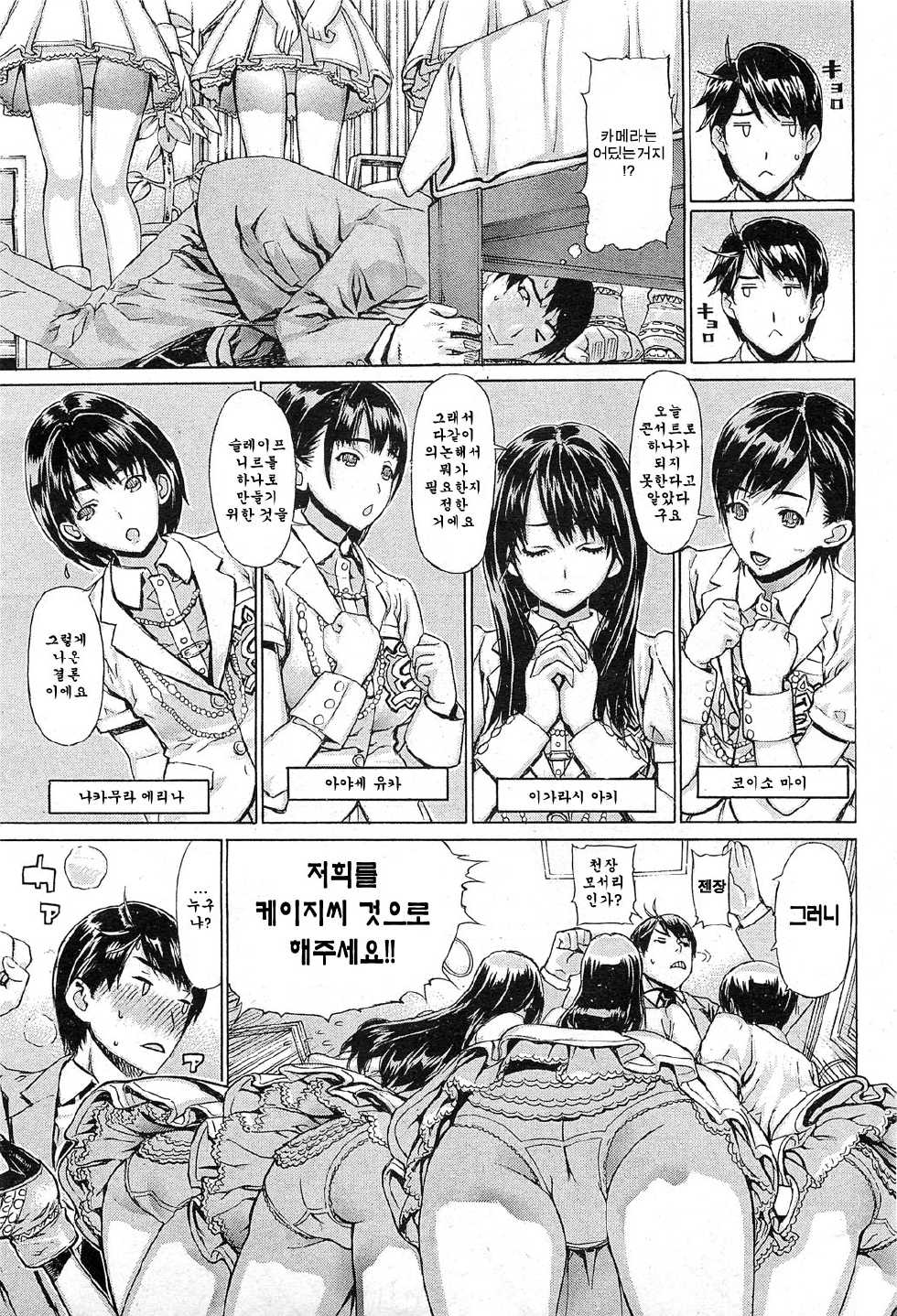 [Leopard] Sleipnir | 슬레이프니르 (COMIC HOTMiLK 2011-10) [Korean] [Team Arcana] - Page 4