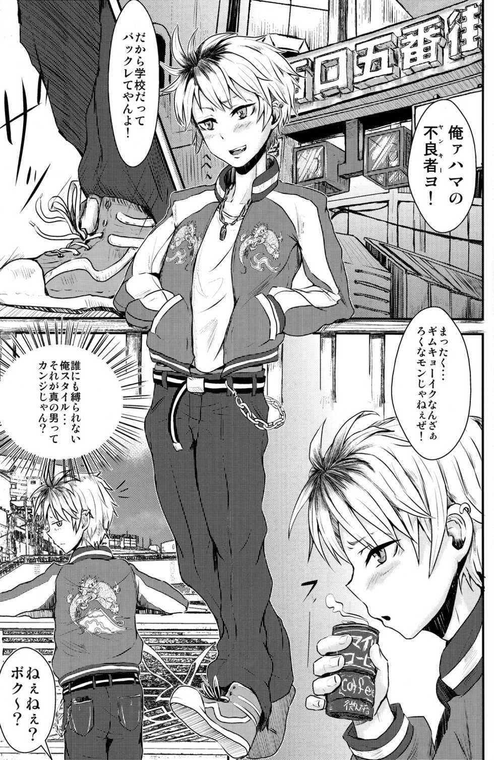 (Shota Scratch 18) [Mabatakimosezu (Various)] Hougen Danshi Anthology - Page 37