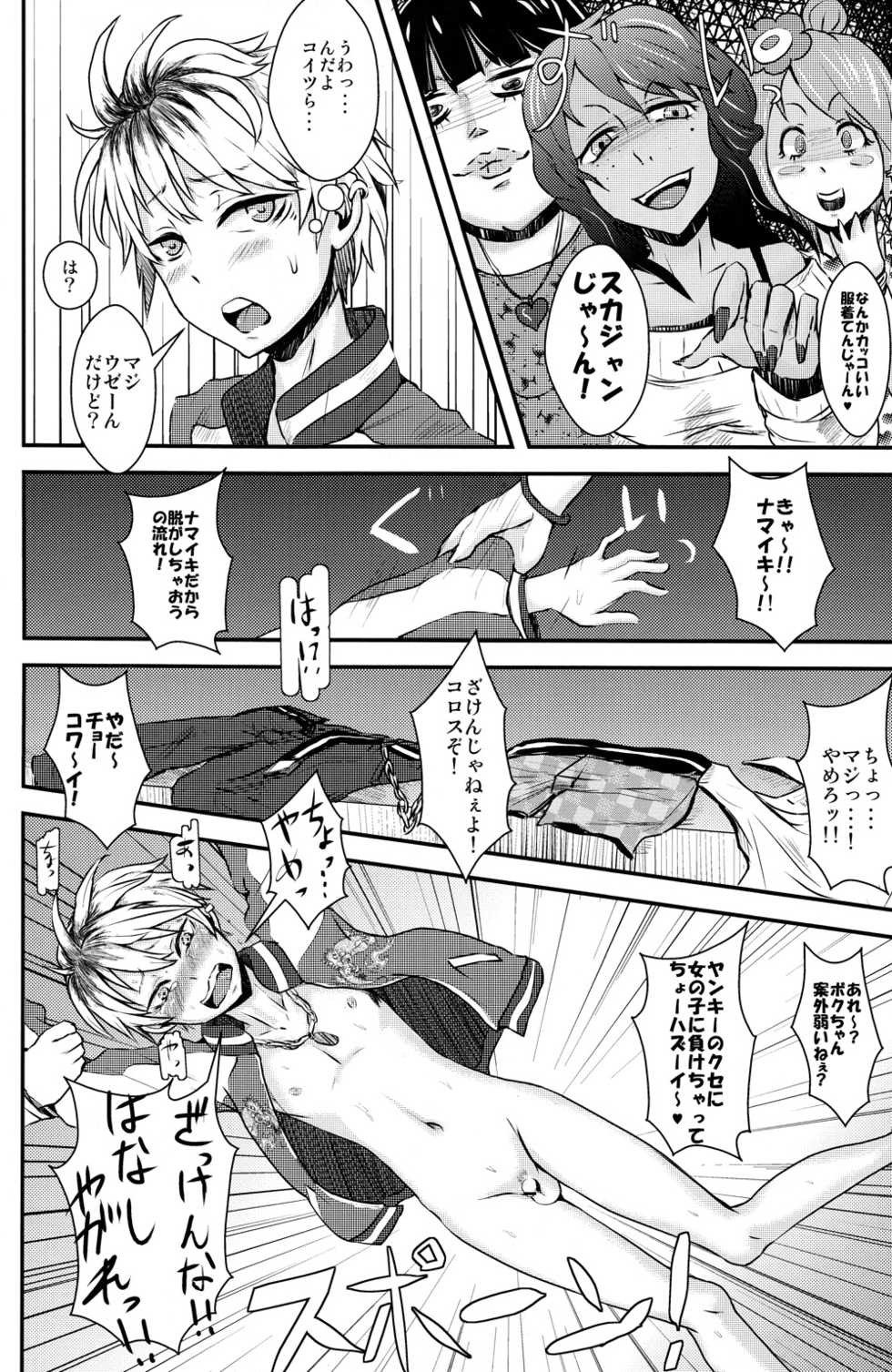 (Shota Scratch 18) [Mabatakimosezu (Various)] Hougen Danshi Anthology - Page 38