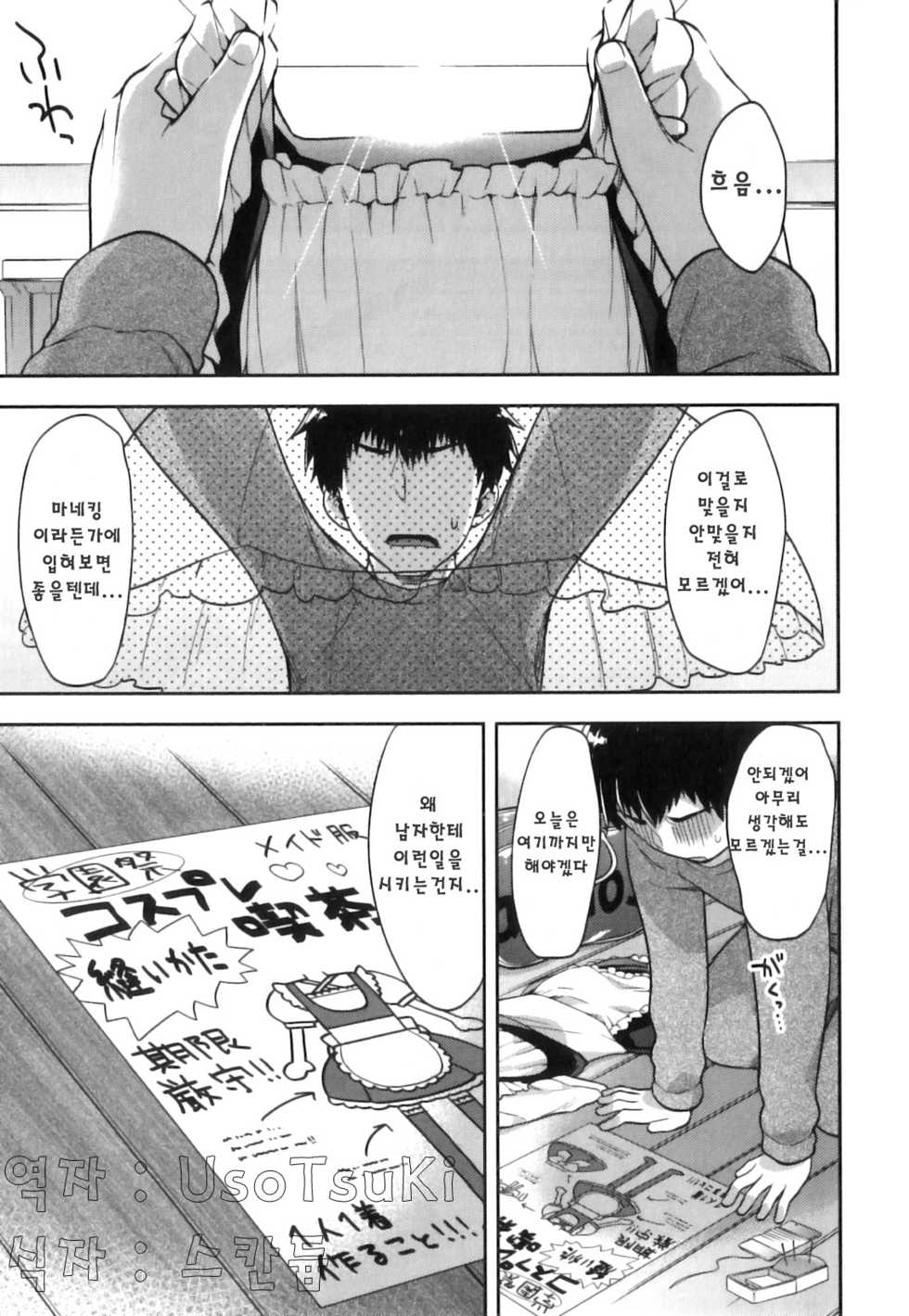 [Okabayashi Beru] Ore no Maid-kun - my maid boy!! (Ero Shota 22 - Mahou X Shounen X Otokonoko) [Korean] - Page 1