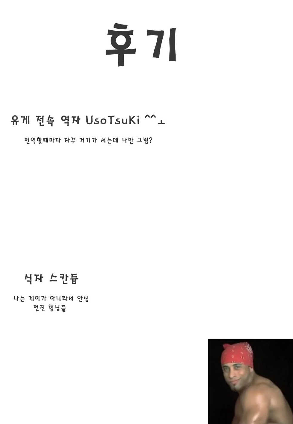 [Okabayashi Beru] Neko no Kimochi (Ero Shota 20 - Sugar Milk Boys) [Korean] - Page 9