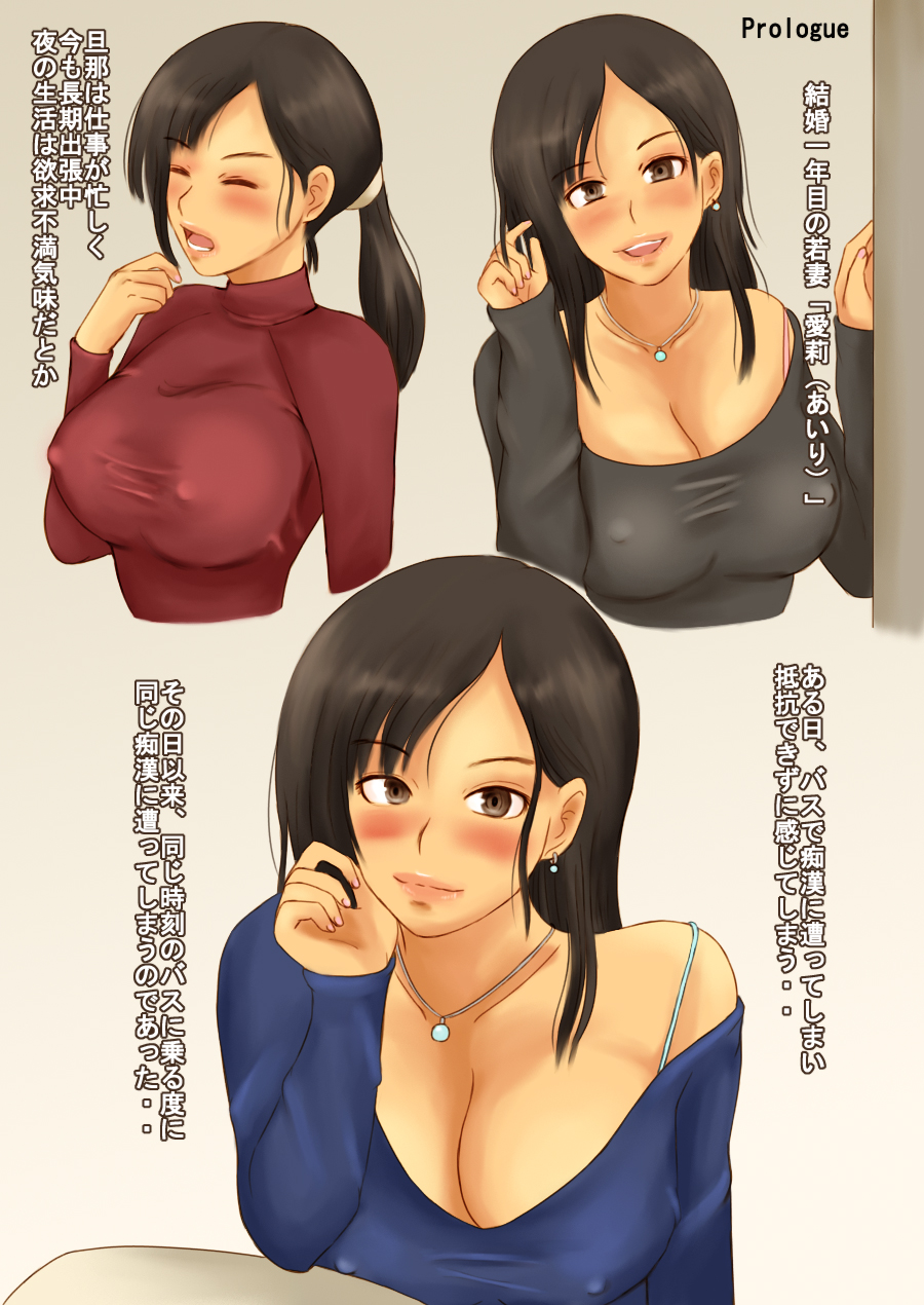 [wn] Chikan ni Yokujou Shite Netorareru Wakadzuma wa Iri - Page 3