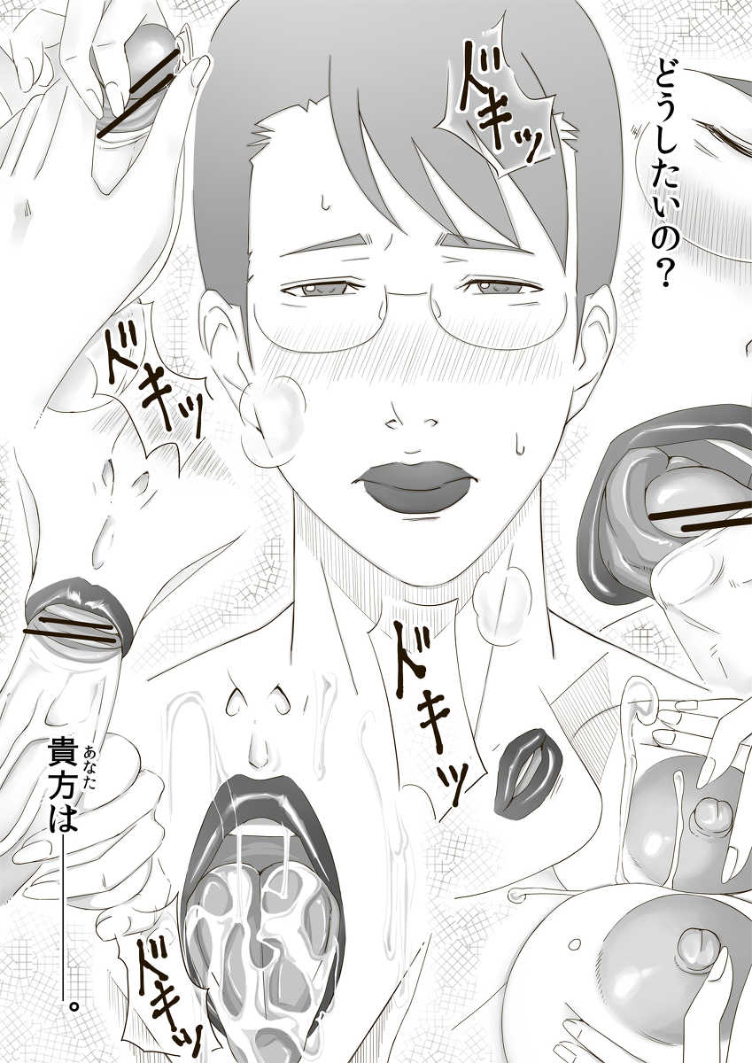 [erocs (Miho Rei)] Catt-Bon. (Queen's Blade) - Page 29