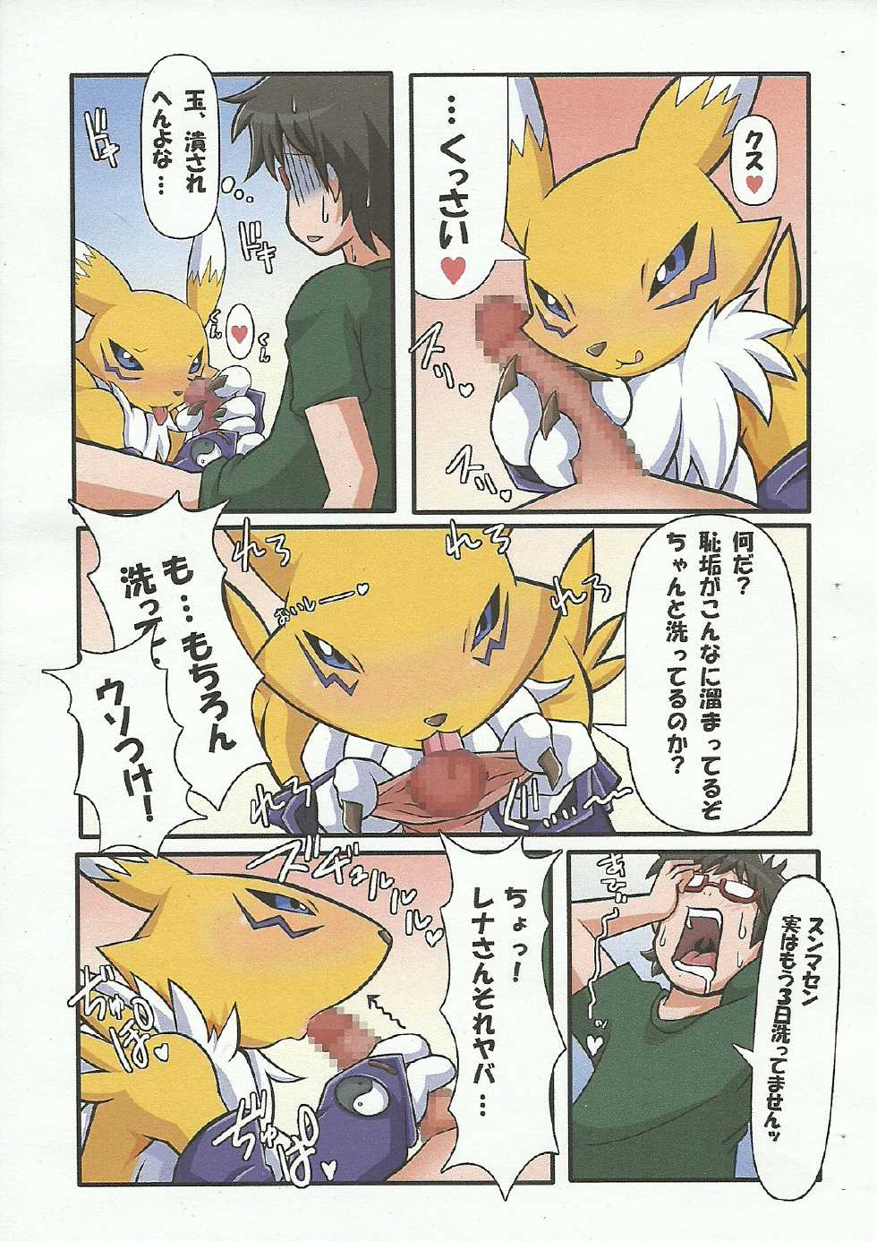 (SC57) [Rapid Rabbit's (Toto)] Oidemase Mofu-ya (Digimon) - Page 4