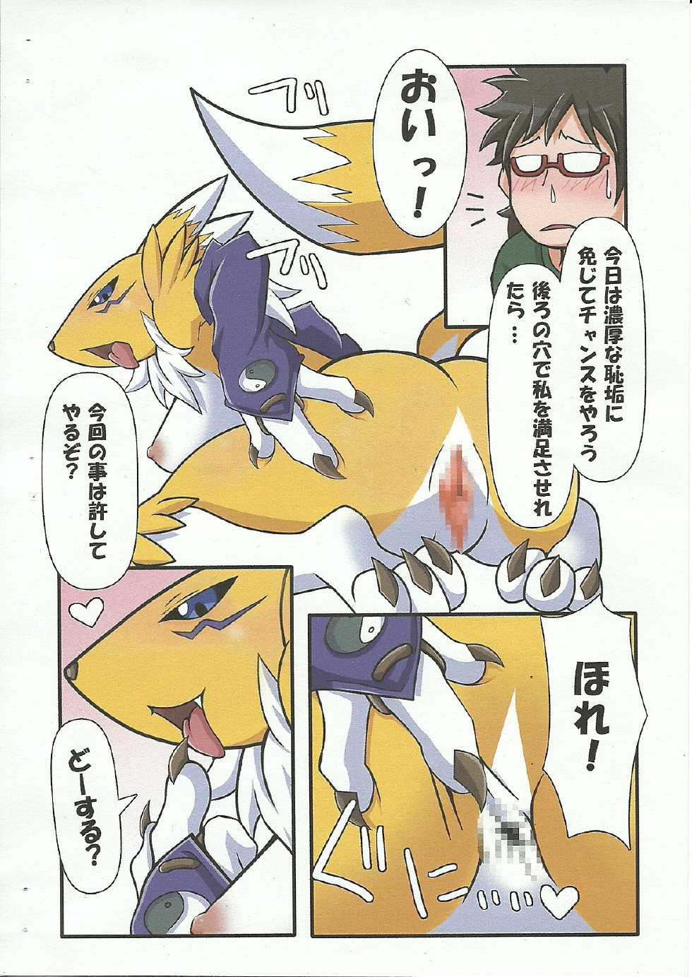(SC57) [Rapid Rabbit's (Toto)] Oidemase Mofu-ya (Digimon) - Page 5