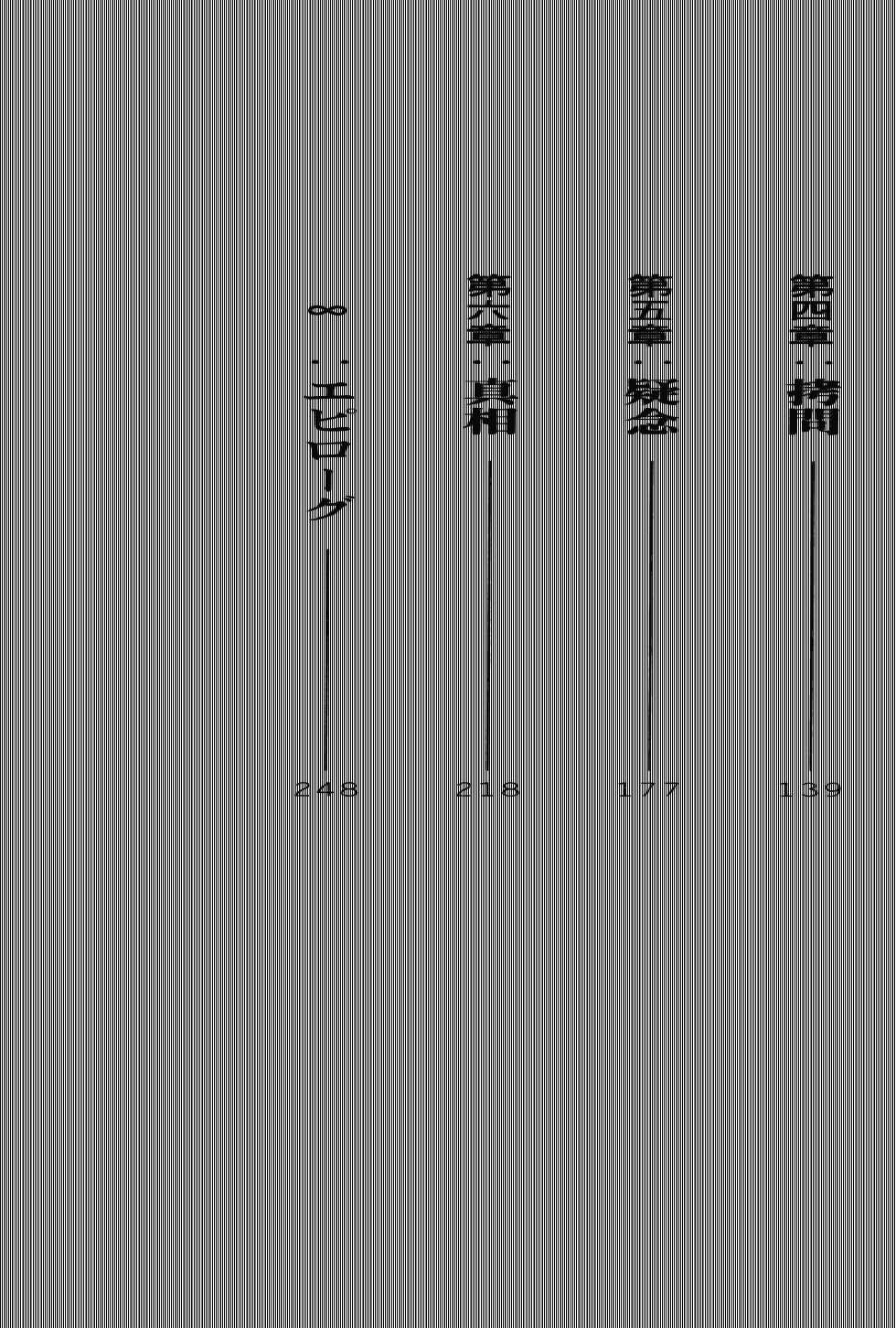 [Kou Siryou, Kawagishi Keitarou] White Prison - Seijoou wa Fukai Yami no Fuchi ni Madoromu - Page 20