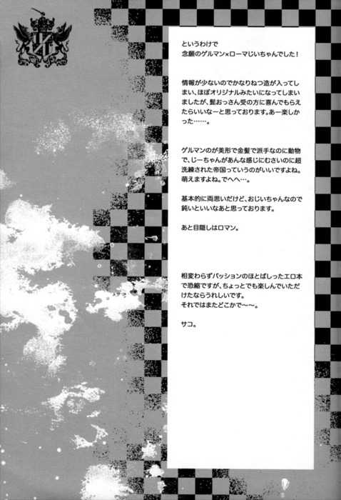 [MICROMACRO (Saco)] Unsavory Ties (Axis Powers Hetalia) [English] [Taste and Eat] - Page 25