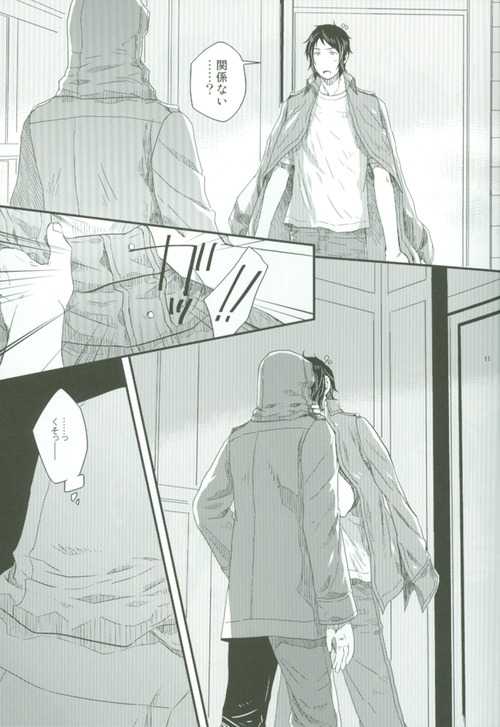 [Meteor Hearts (774)] Spiral (Hetalia: Axis Powers) - Page 10