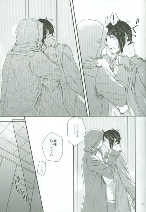 [Meteor Hearts (774)] Spiral (Hetalia: Axis Powers) - Page 12